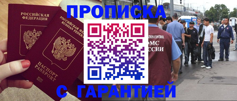 временная регистрация собственник в Бавлах