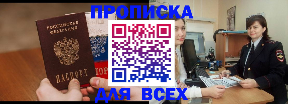 прописка гарантия в Бавлах
