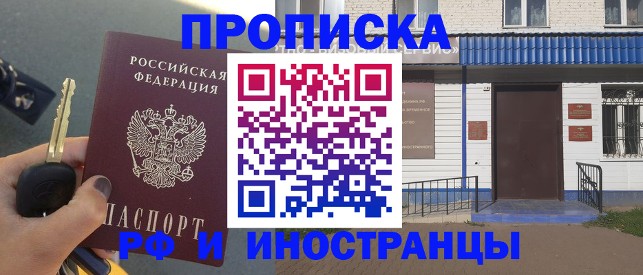 временная регистрация госуслуги в Бавлах