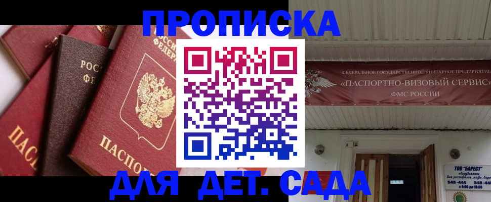 прописка регистрация в Бавлах