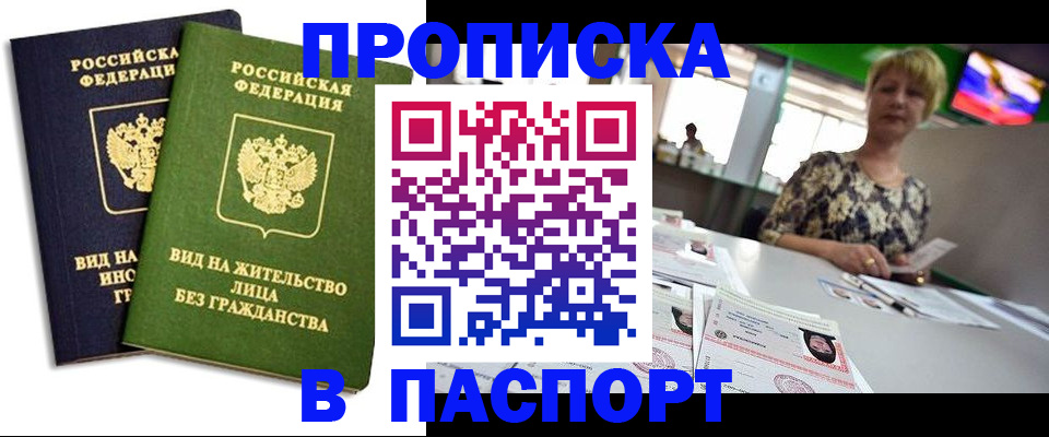 временная регистрация законно в Бавлах